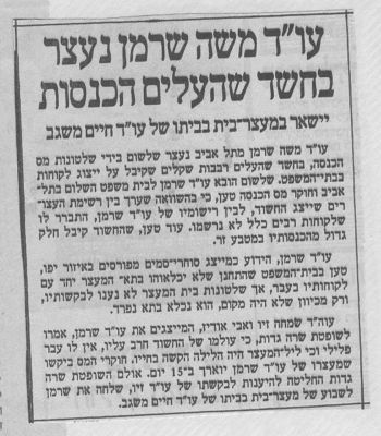 לחץ להגדלה